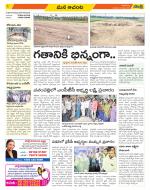 West Godavari Constituencies