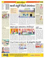 YSR Kadapa Constituencies