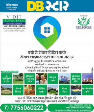 जबलपुर डीबी स्टार