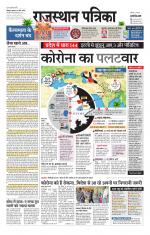 Jodhana Patrika