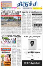 Trichy Supplement