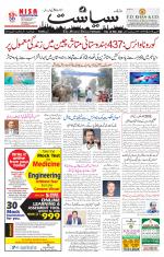 Siasat Daily