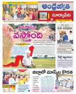 Suryapet District