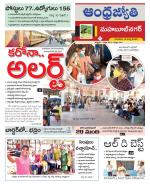 Mahabubnagar District