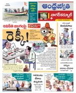 Nagarkurnool District