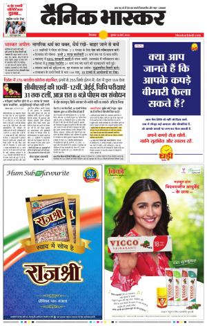 छिंदवाड़ा