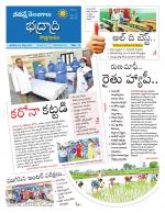 Bhadradri Kothagudem