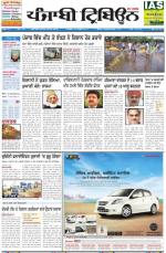 PT_20_April_2014_Delhi