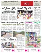 Krishna Constituencies