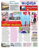 East Godavari District