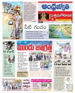 West Godavari District