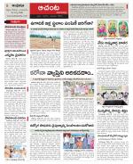 West Godavari Constituencies