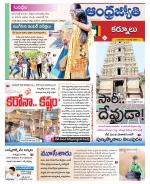 Kurnool District