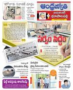 Jayashankar Bhupalpally