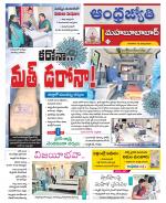 Mahabubabad District