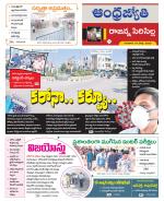 Rajanna Sircilla District