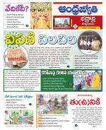 BHADRADRI KOTHAGUDEM