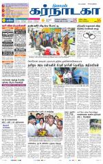 Bangalore Supplement