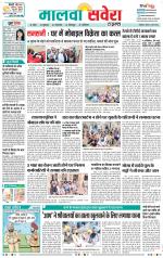 Firozpur / Fazilka Savera