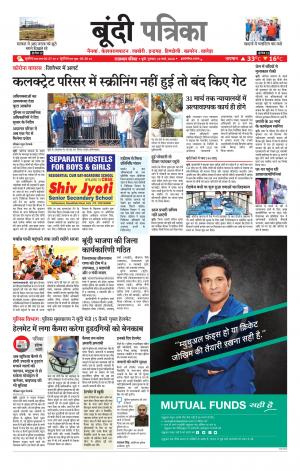 Bundi Raj. Patrika Epaper