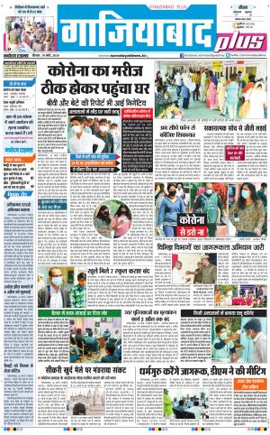 The Navodaya Times Ghaziabad
