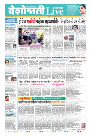 19 Mar Yavatmal Live