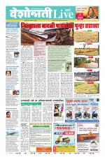 Wardha Live