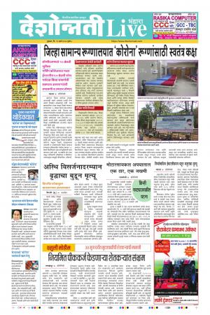 19 Mar Bhandara Live