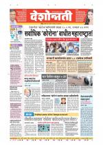 Nanded Main