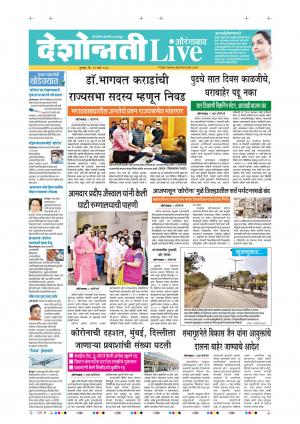 19 Mar Aurangabad Live