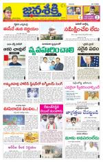 Namasthe Janasakti - Telangana Edition