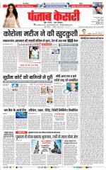 DELHI MAIN - PUNJAB KESARI