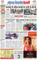 Solan sirmour  kesari