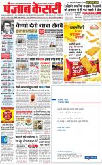 Main Jalandhar 