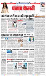 Noida - Punjab Kesari