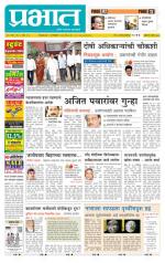 अहमदनगर आवृत्ती