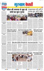 Gurugram - Punjab Kesari