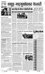 Bijnor - Punjab Kesari