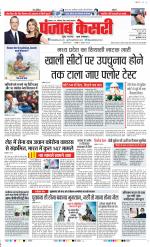 Bihar and Jharkhand - Punjab Kesari
