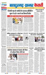 Bahadurgarh - Punjab Kesari