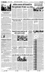 Aligarh - Punjab Kesari