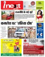 Gorakhpur Hindi ePaper, Gorakhpur Hindi Newspaper - InextLive