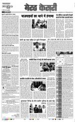 Muzzafar Nagar - Punjab Kesari