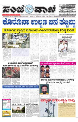 19-03-2020 kalaburagi news