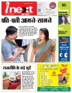 Prayagraj Hindi ePaper, Allahabad Hindi Newspaper - InextLive
