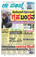 eESANJE :  Hubli -Dharwad 