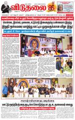 விடுதலை - viduthalai