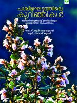 paschimaghattathile kurinjikal