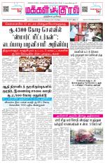 Makkal Kural Tamil Daily