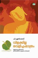 Vilakkilla Velicham Maathram